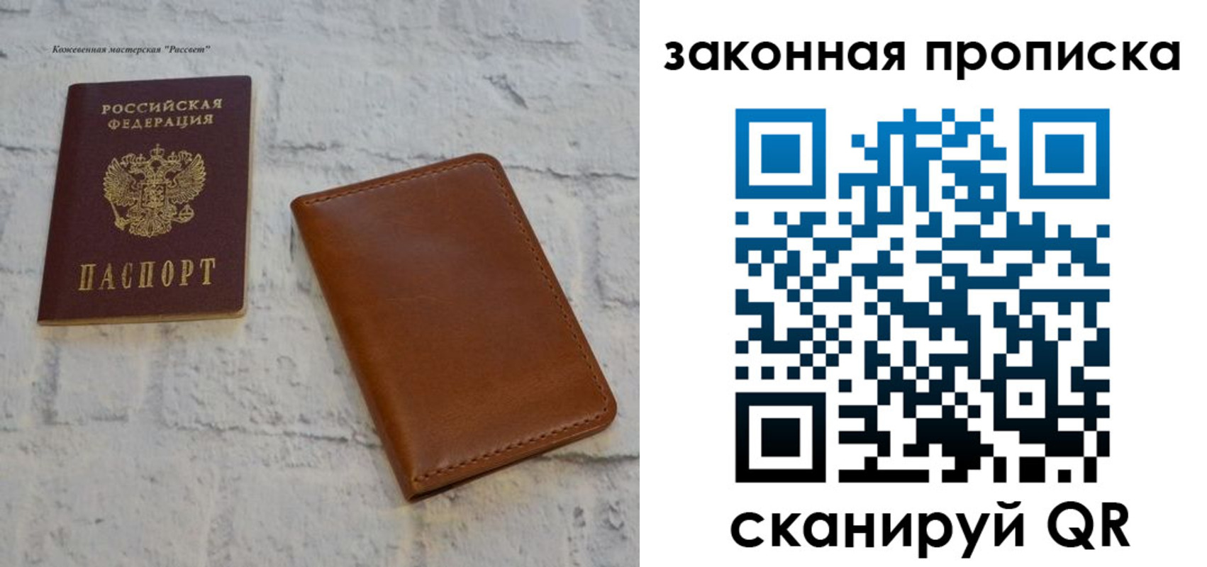 купить прописку в Харабали